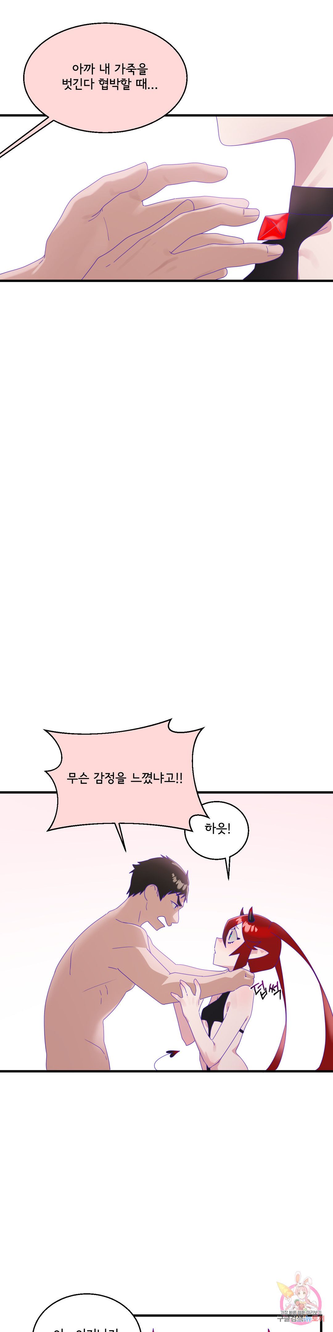 Shimiken Raw Chapter 7 - Manhwa18.com