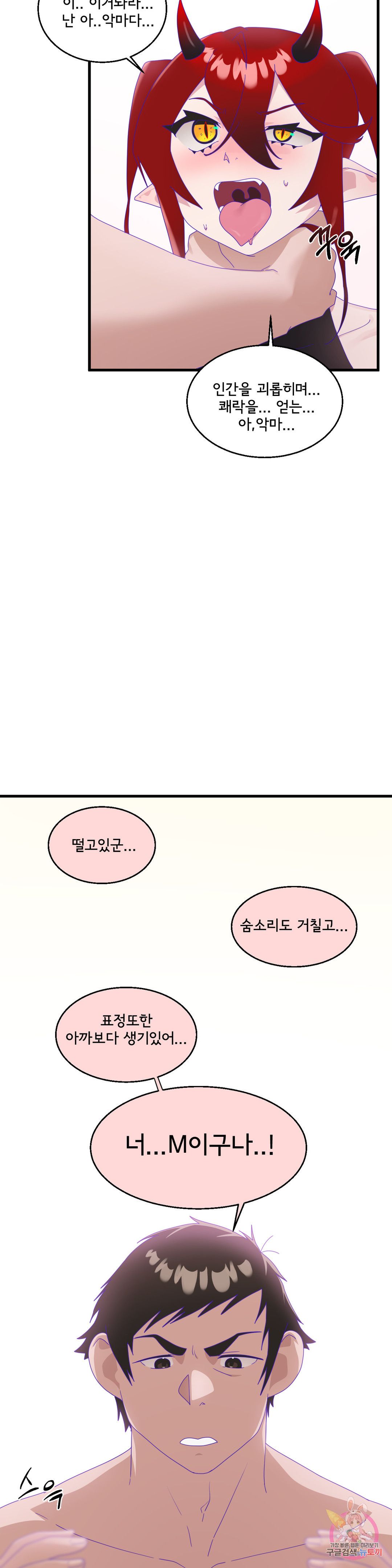 Shimiken Raw Chapter 7 - Manhwa18.com