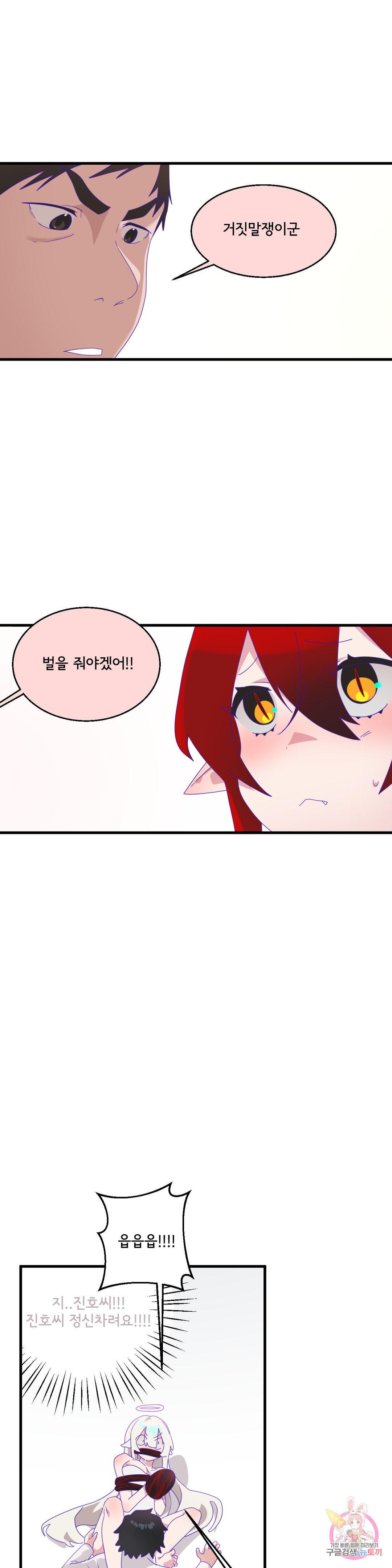 Shimiken Raw Chapter 7 - Manhwa18.com