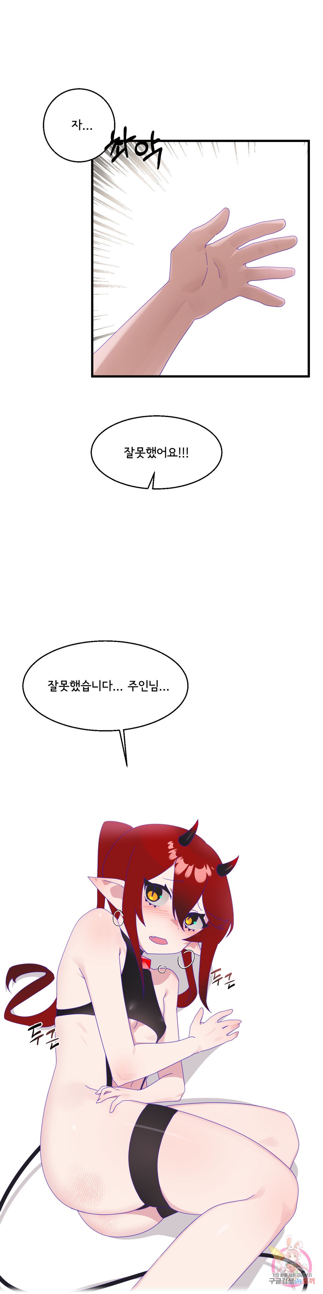 Shimiken Raw Chapter 7 - Manhwa18.com