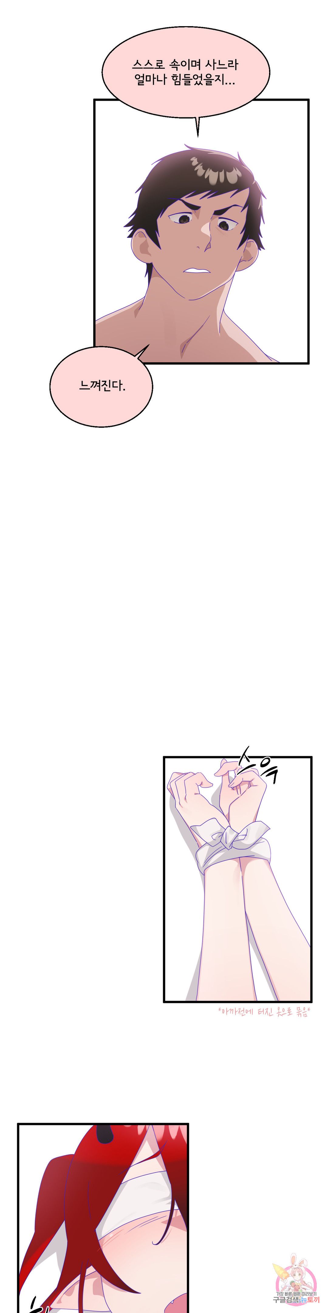 Shimiken Raw Chapter 7 - Manhwa18.com