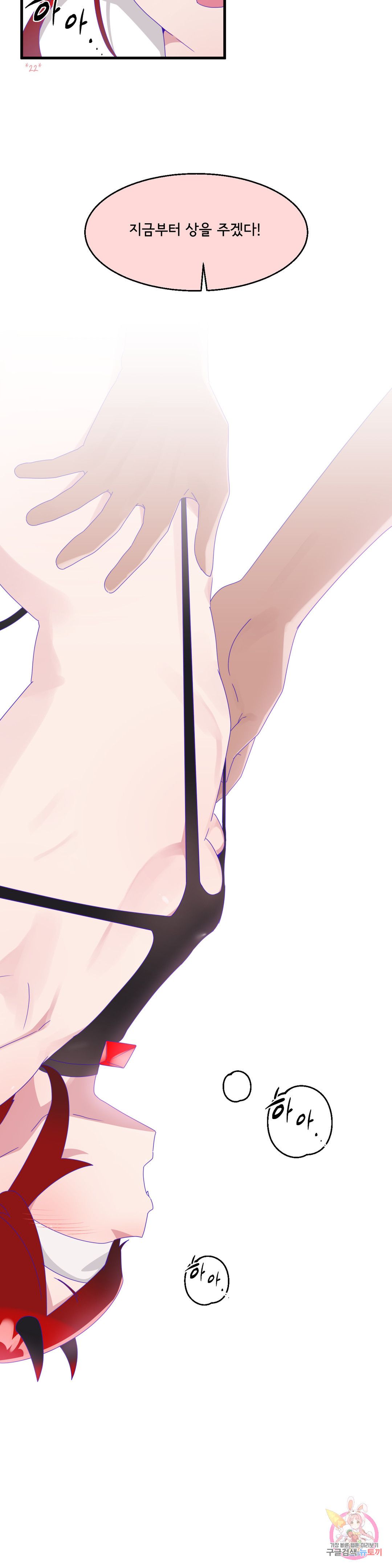 Shimiken Raw Chapter 7 - Manhwa18.com