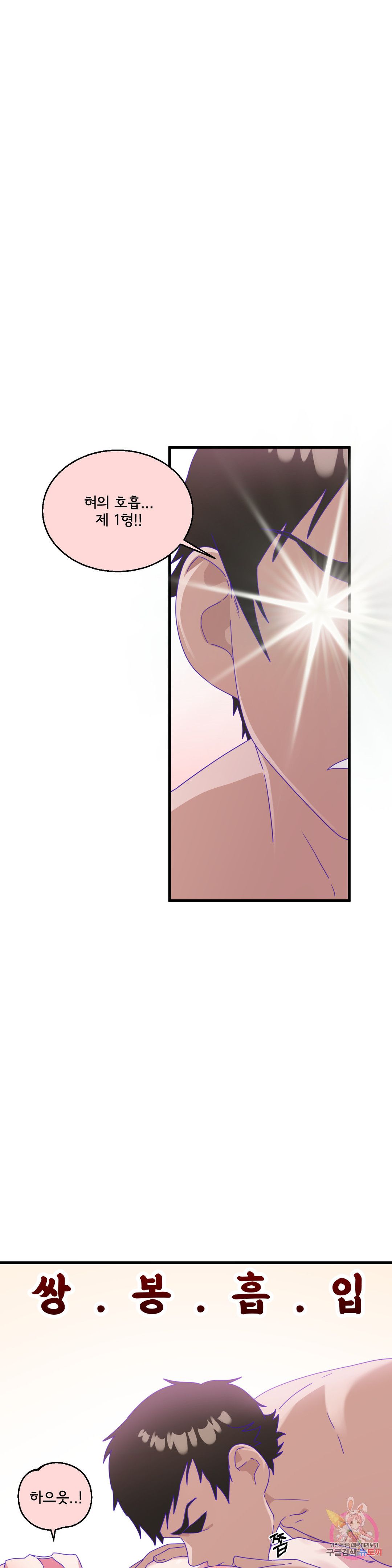 Shimiken Raw Chapter 7 - Manhwa18.com