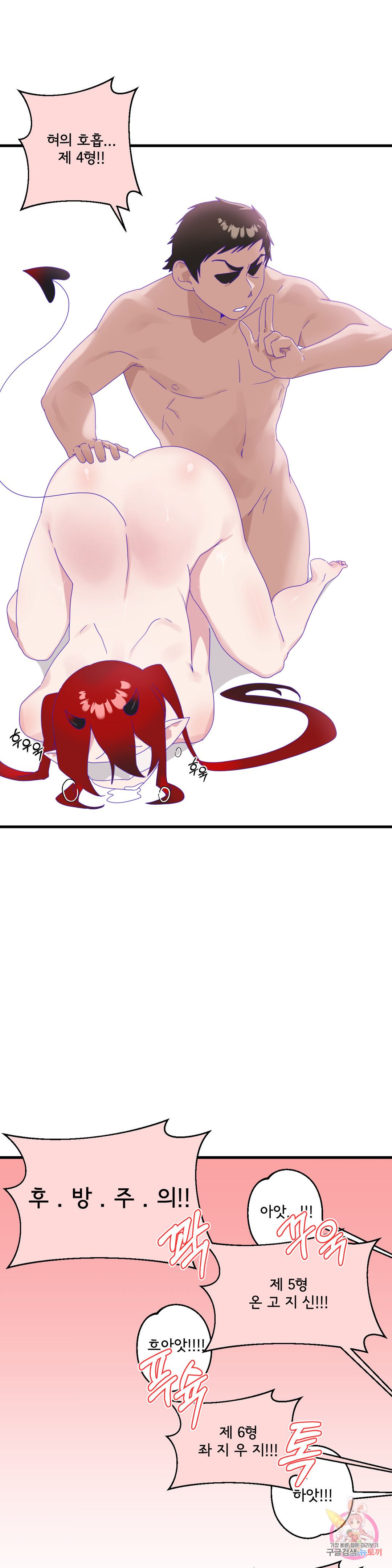 Shimiken Raw Chapter 7 - Manhwa18.com