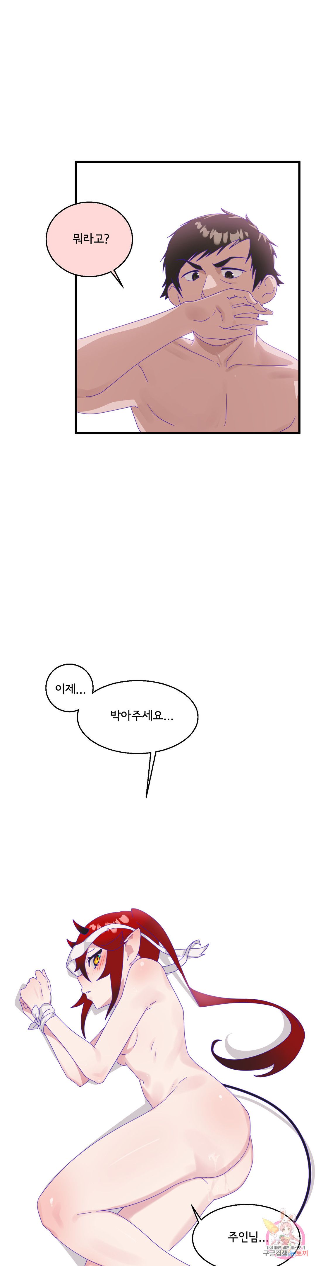 Shimiken Raw Chapter 7 - Manhwa18.com