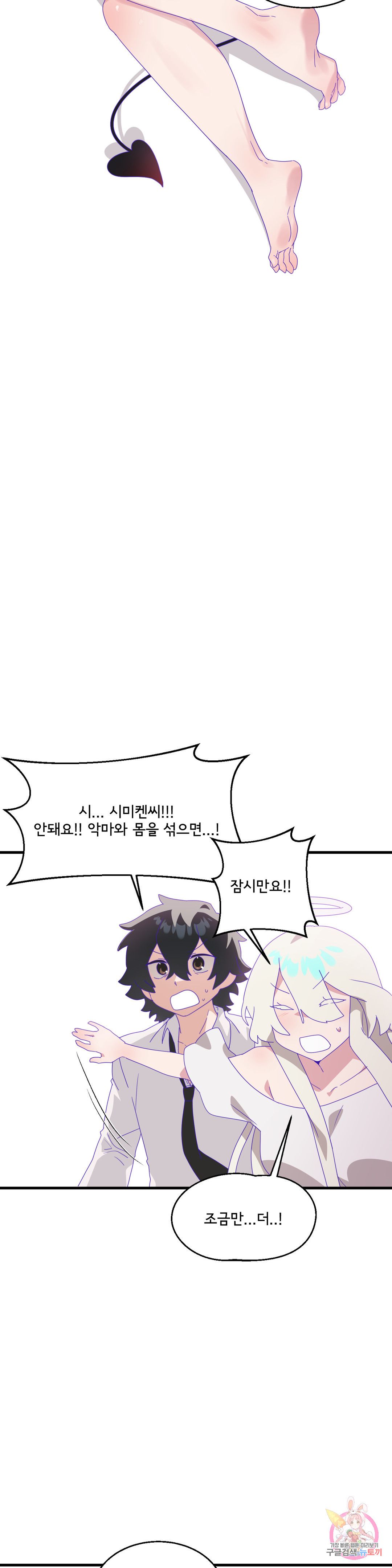 Shimiken Raw Chapter 7 - Manhwa18.com