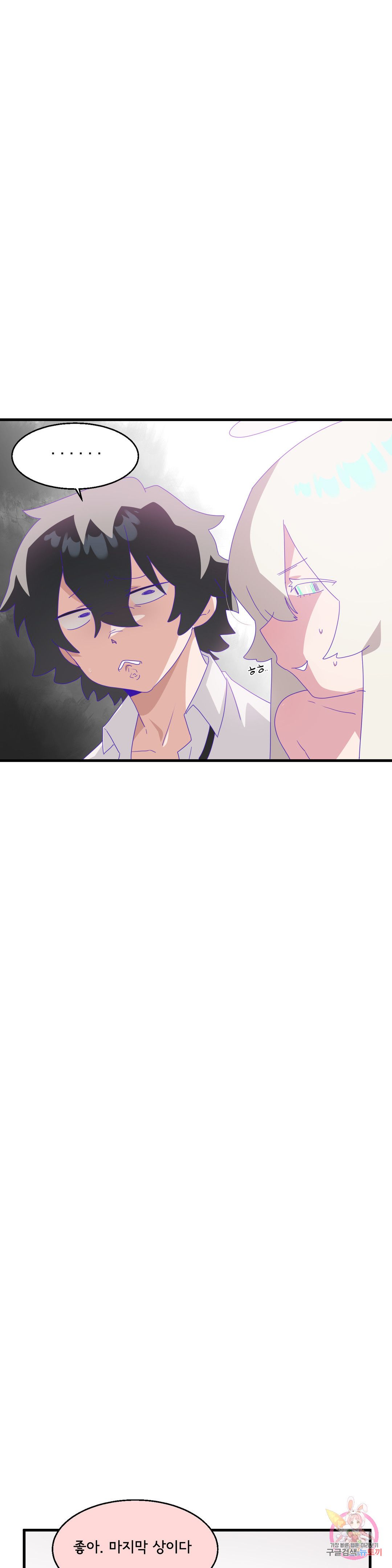 Shimiken Raw Chapter 7 - Manhwa18.com