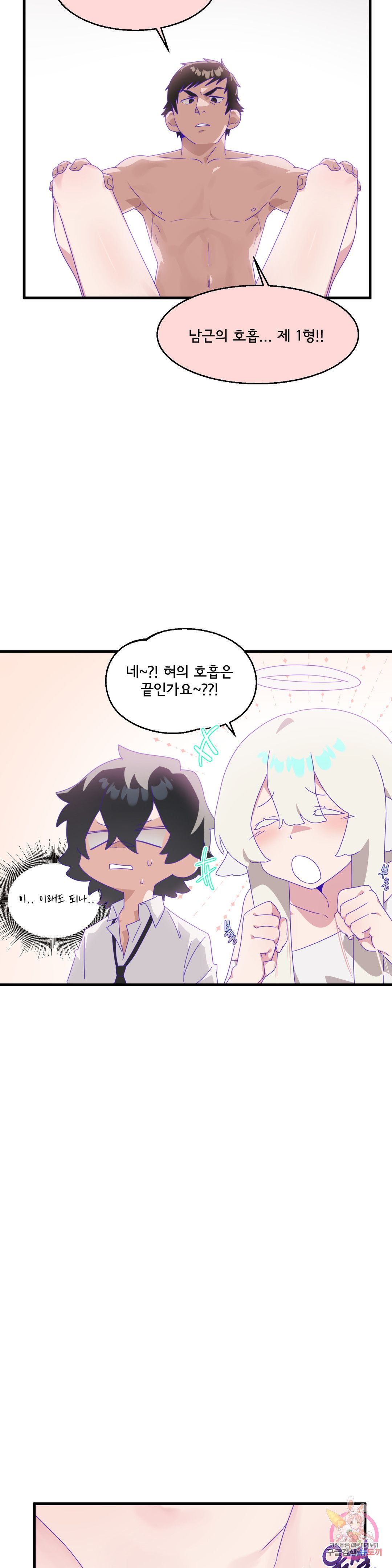 Shimiken Raw Chapter 7 - Manhwa18.com