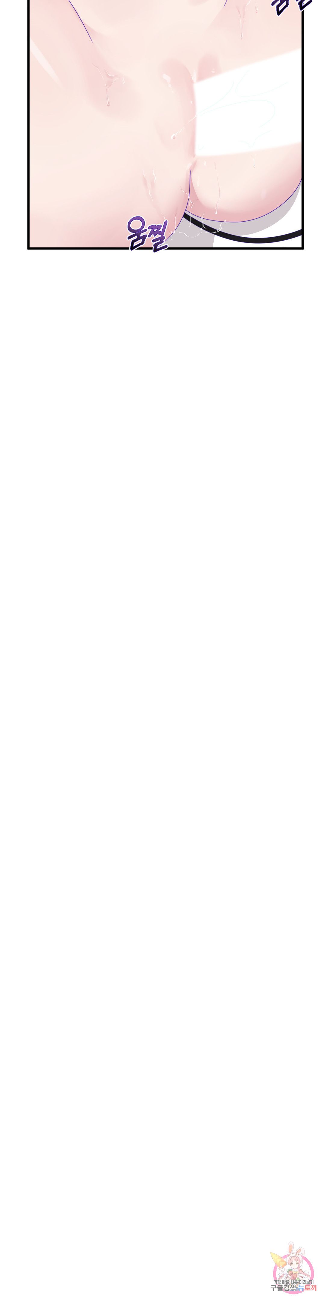 Shimiken Raw Chapter 7 - Manhwa18.com