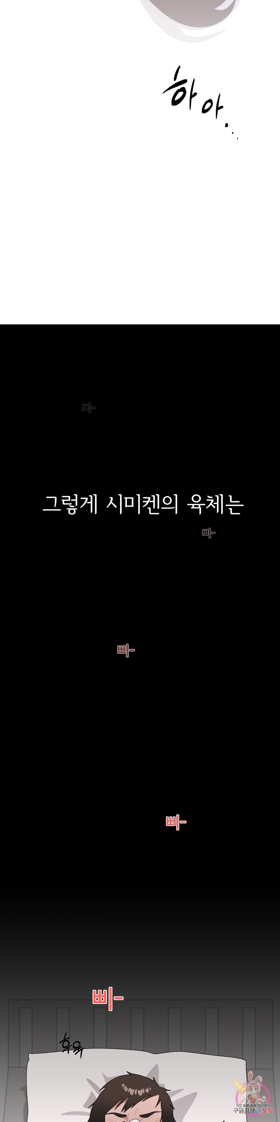 Shimiken Raw Chapter 7 - Manhwa18.com