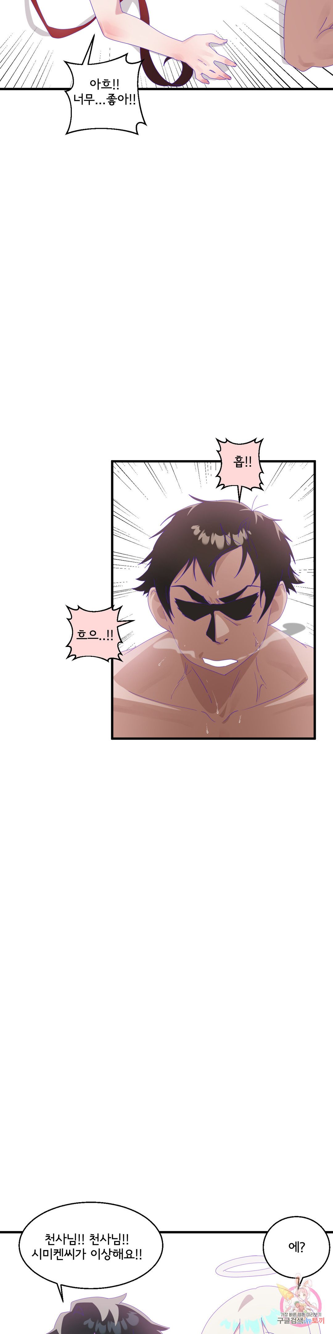 Shimiken Raw Chapter 8 - Manhwa18.com