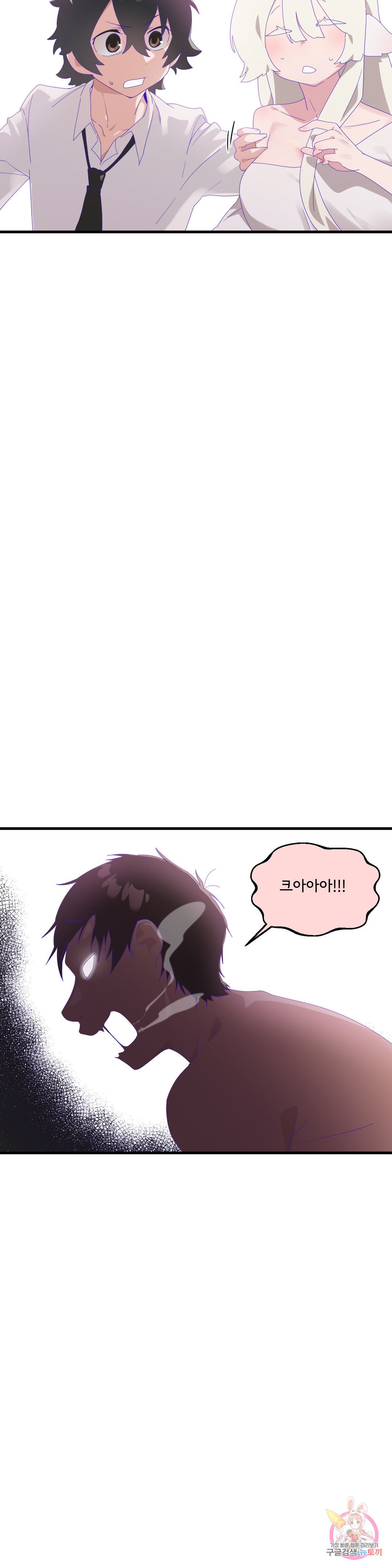 Shimiken Raw Chapter 8 - Manhwa18.com