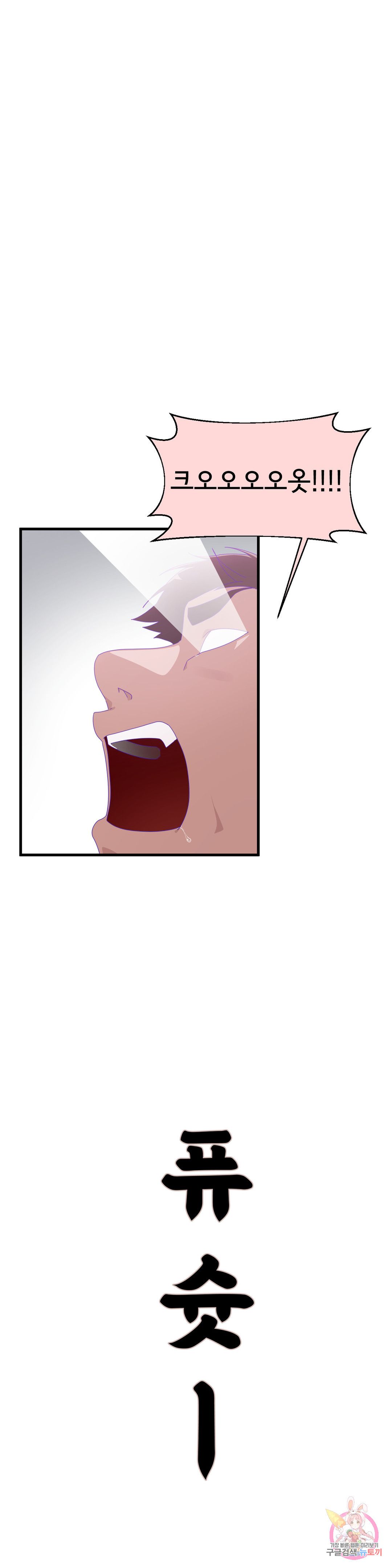 Shimiken Raw Chapter 8 - Manhwa18.com