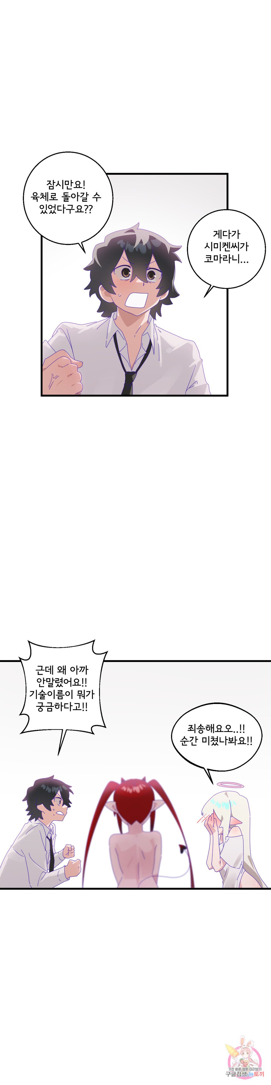 Shimiken Raw Chapter 8 - Manhwa18.com