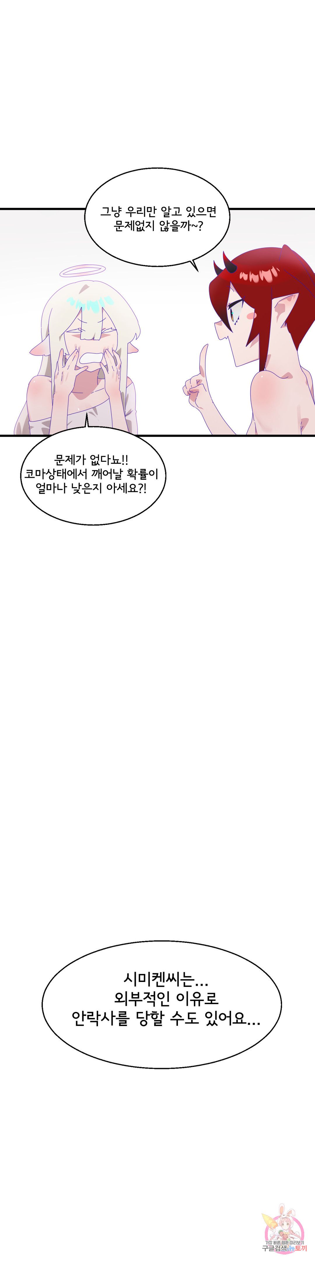 Shimiken Raw Chapter 8 - Manhwa18.com