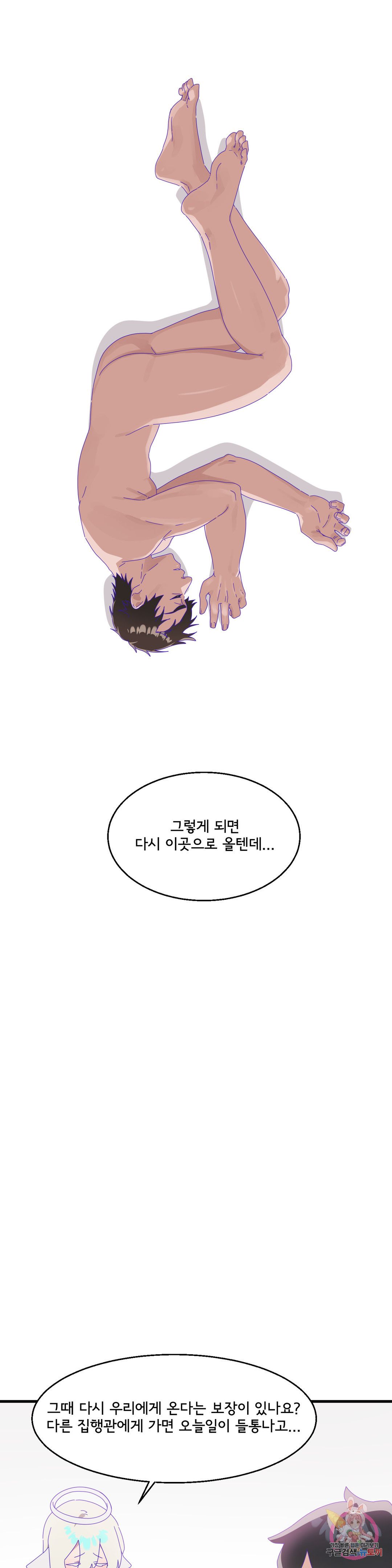 Shimiken Raw Chapter 8 - Manhwa18.com