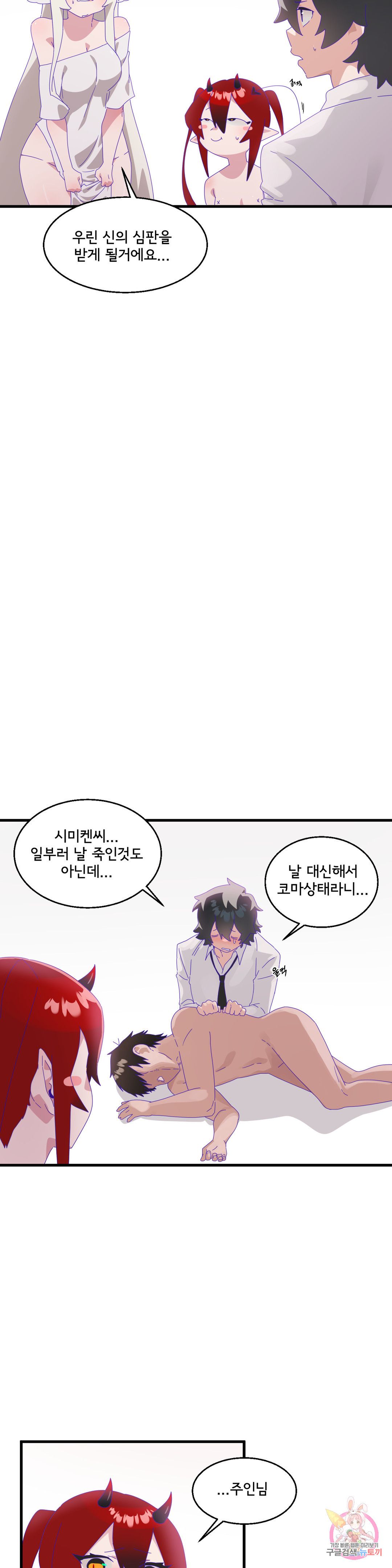 Shimiken Raw Chapter 8 - Manhwa18.com