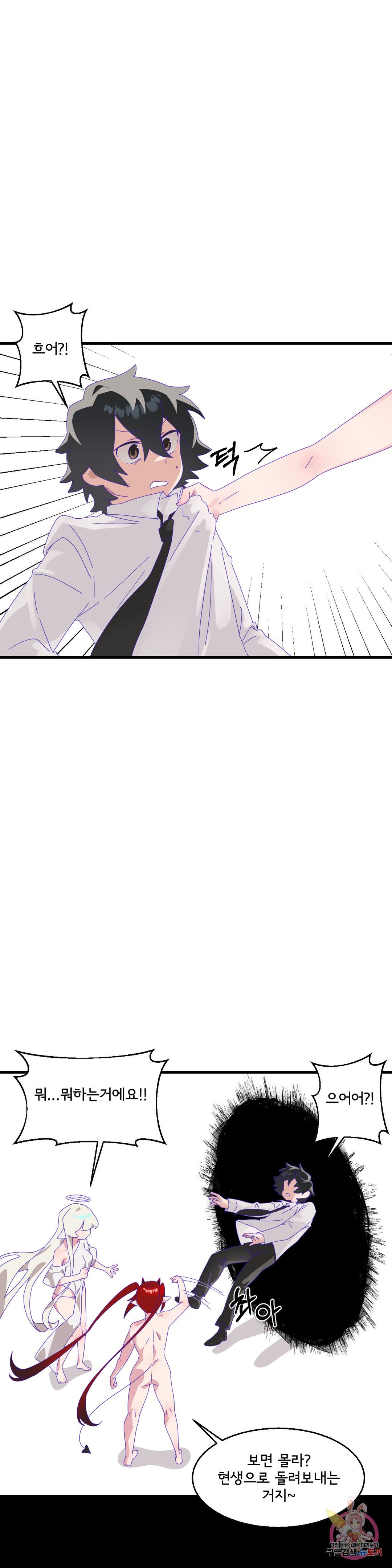 Shimiken Raw Chapter 8 - Manhwa18.com