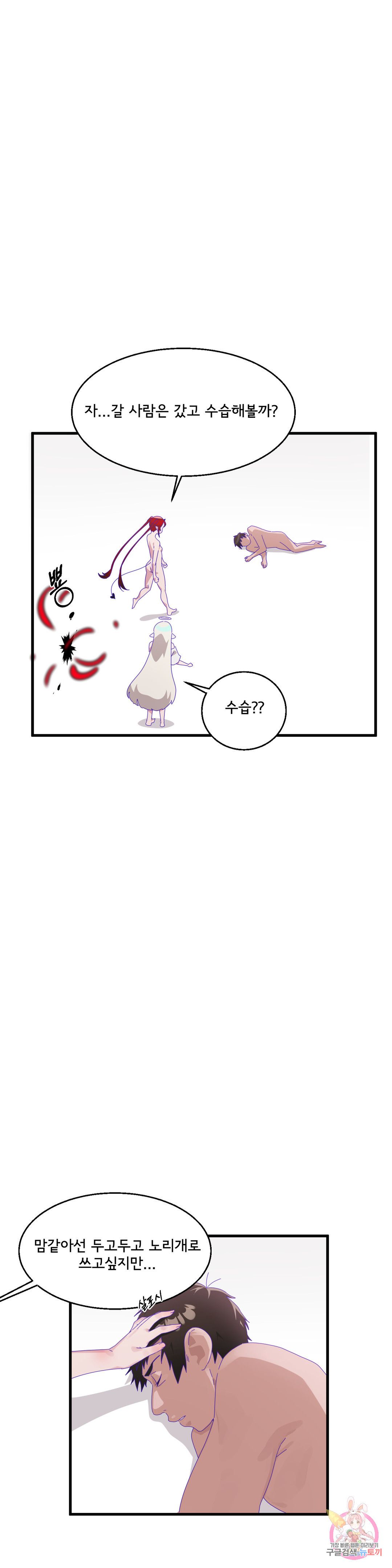 Shimiken Raw Chapter 8 - Manhwa18.com