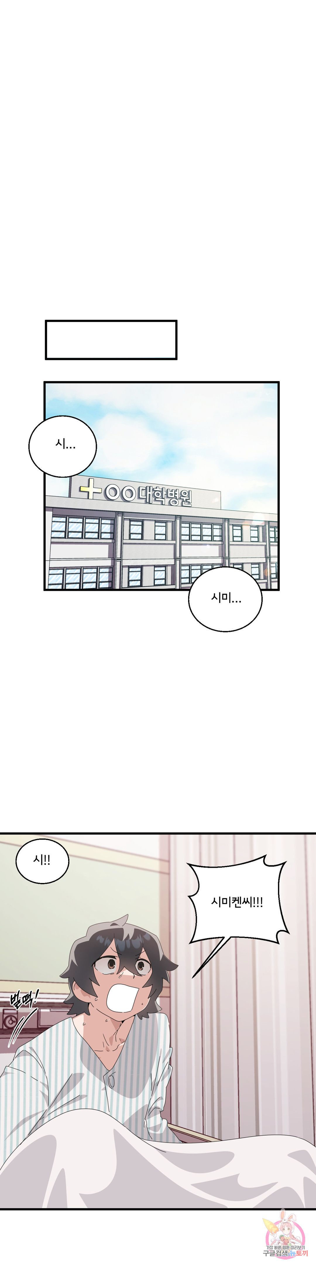 Shimiken Raw Chapter 8 - Manhwa18.com