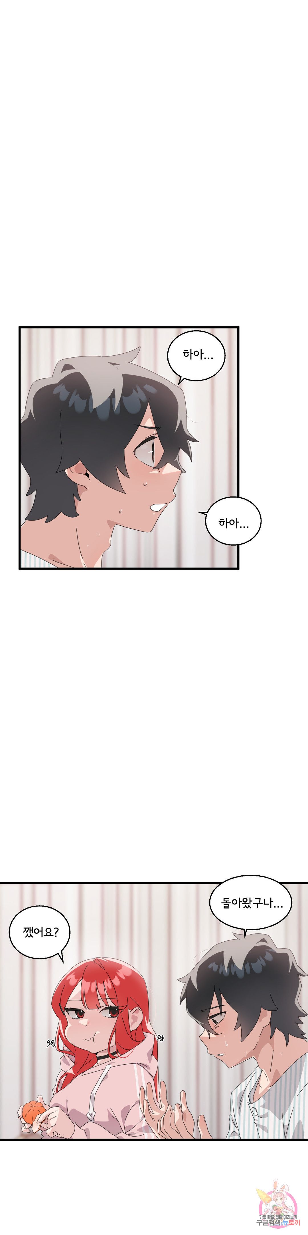 Shimiken Raw Chapter 8 - Manhwa18.com