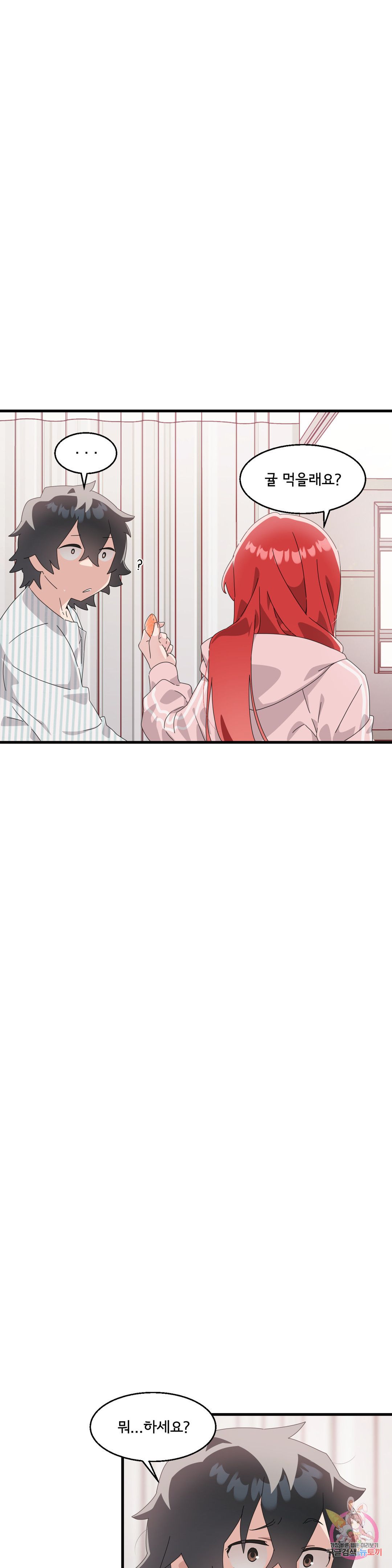 Shimiken Raw Chapter 8 - Manhwa18.com