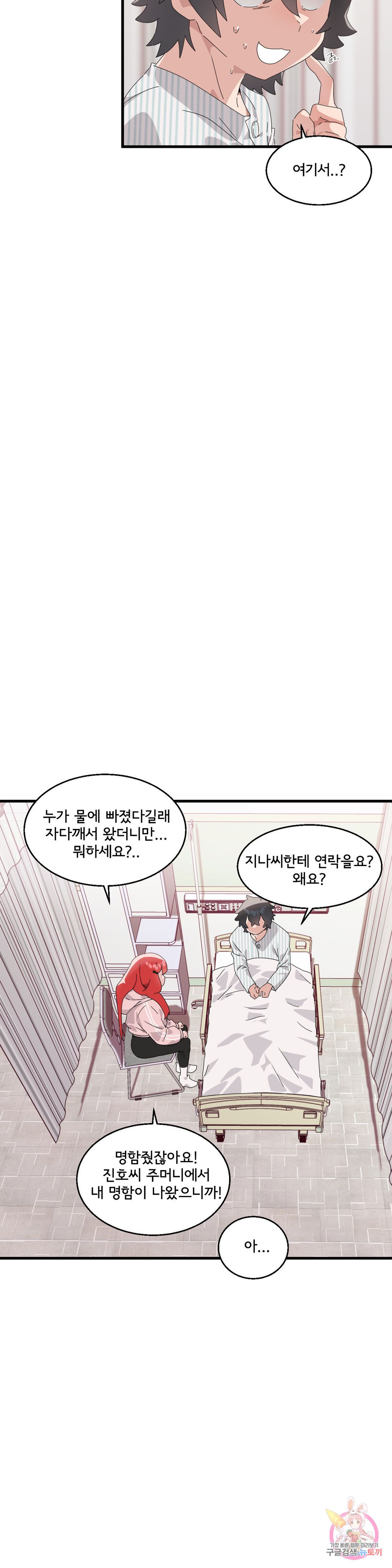 Shimiken Raw Chapter 8 - Manhwa18.com