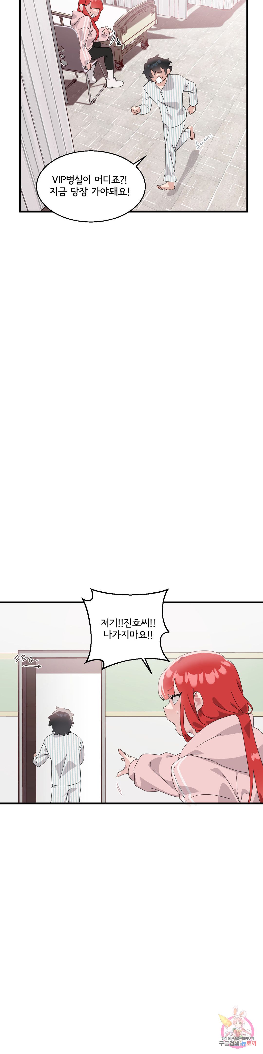 Shimiken Raw Chapter 8 - Manhwa18.com