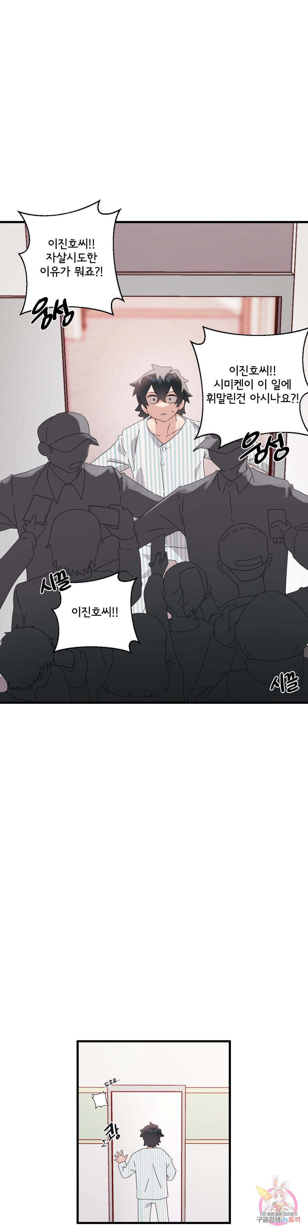 Shimiken Raw Chapter 8 - Manhwa18.com