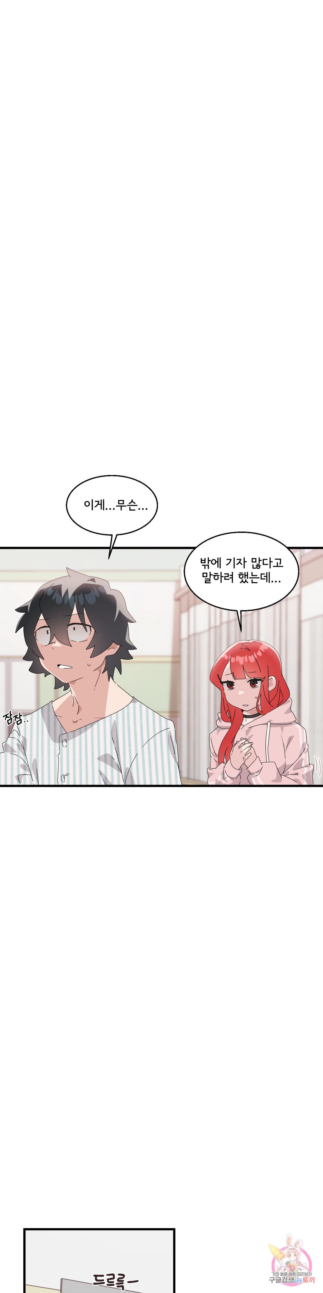 Shimiken Raw Chapter 8 - Manhwa18.com