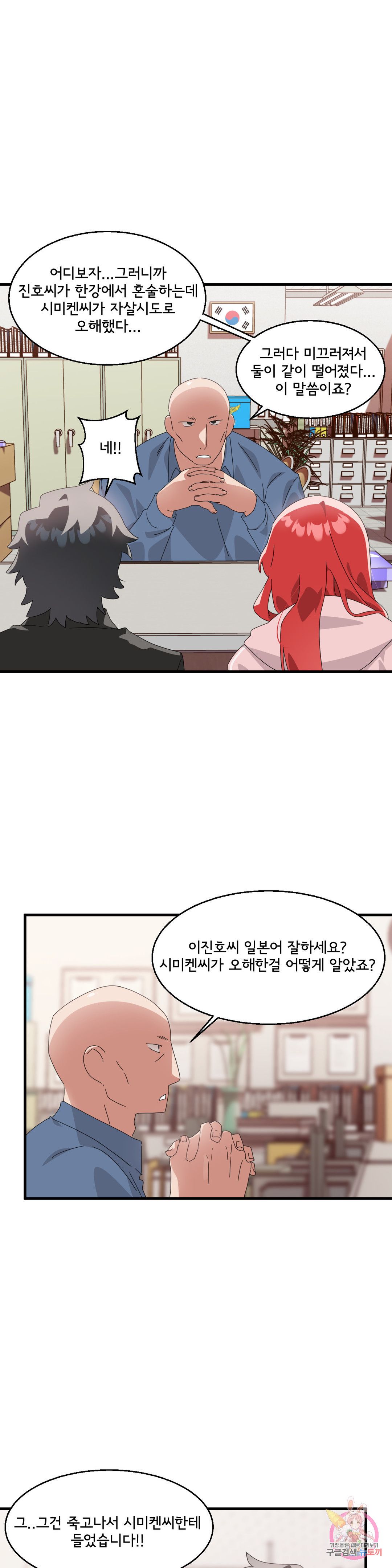 Shimiken Raw Chapter 8 - Manhwa18.com