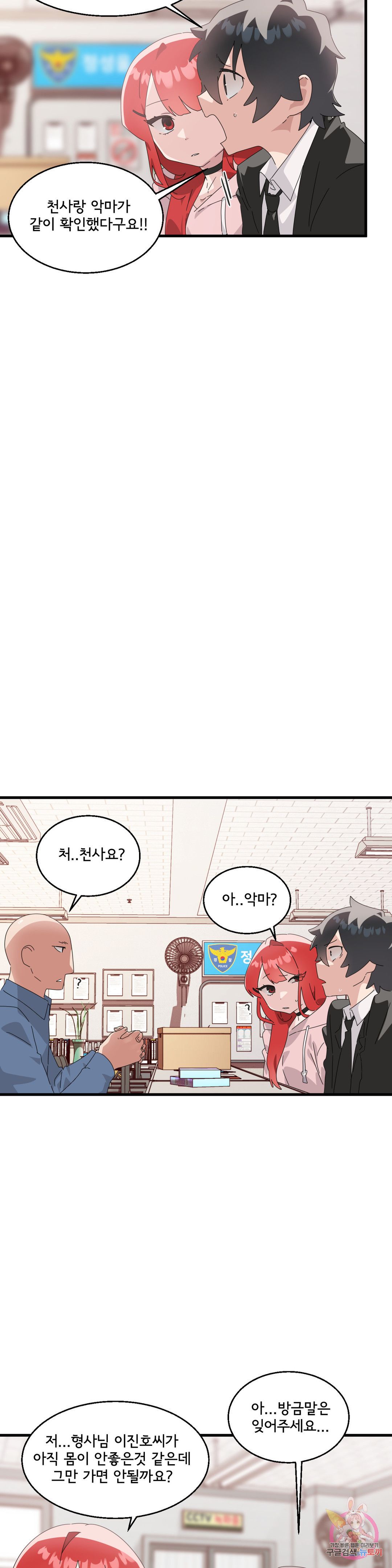 Shimiken Raw Chapter 8 - Manhwa18.com