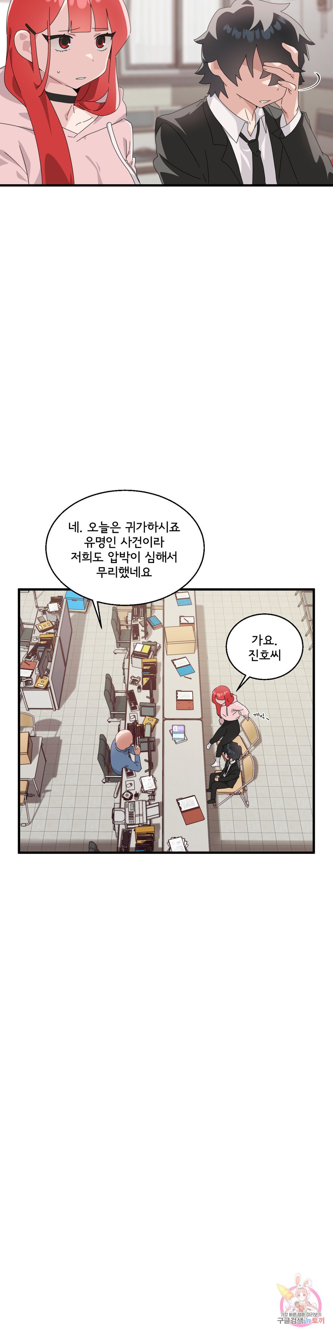 Shimiken Raw Chapter 8 - Manhwa18.com