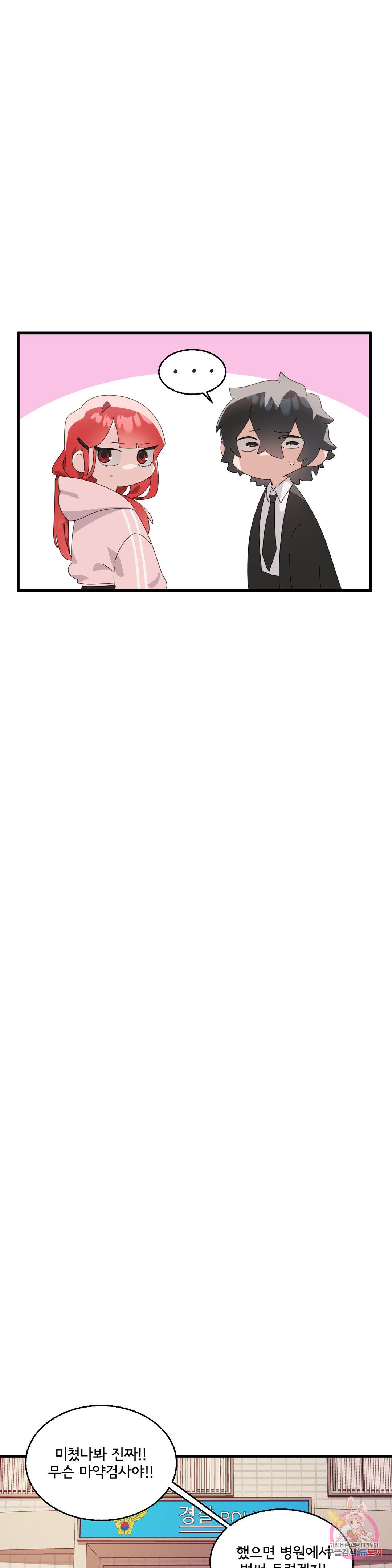 Shimiken Raw Chapter 8 - Manhwa18.com