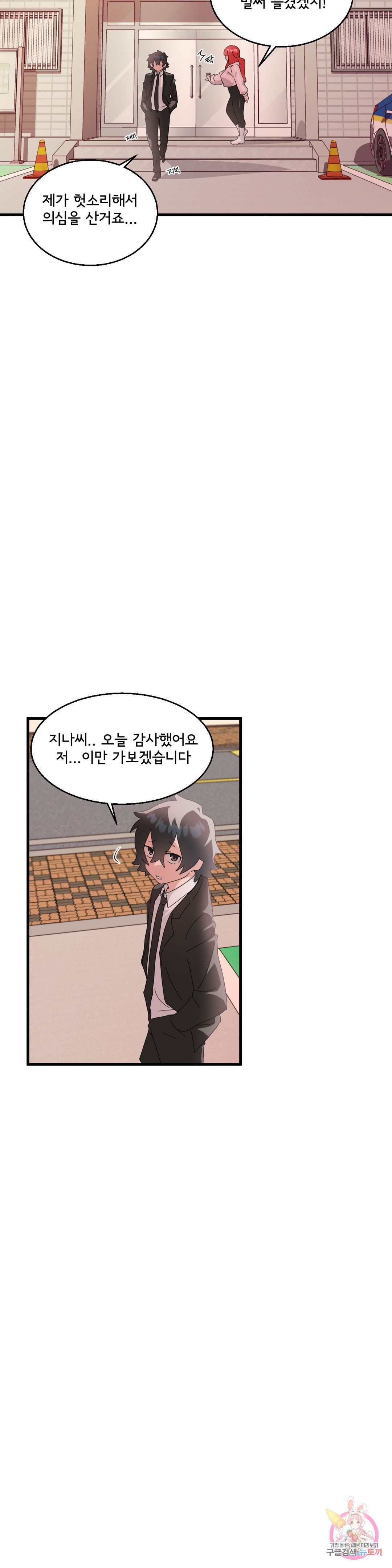 Shimiken Raw Chapter 8 - Manhwa18.com