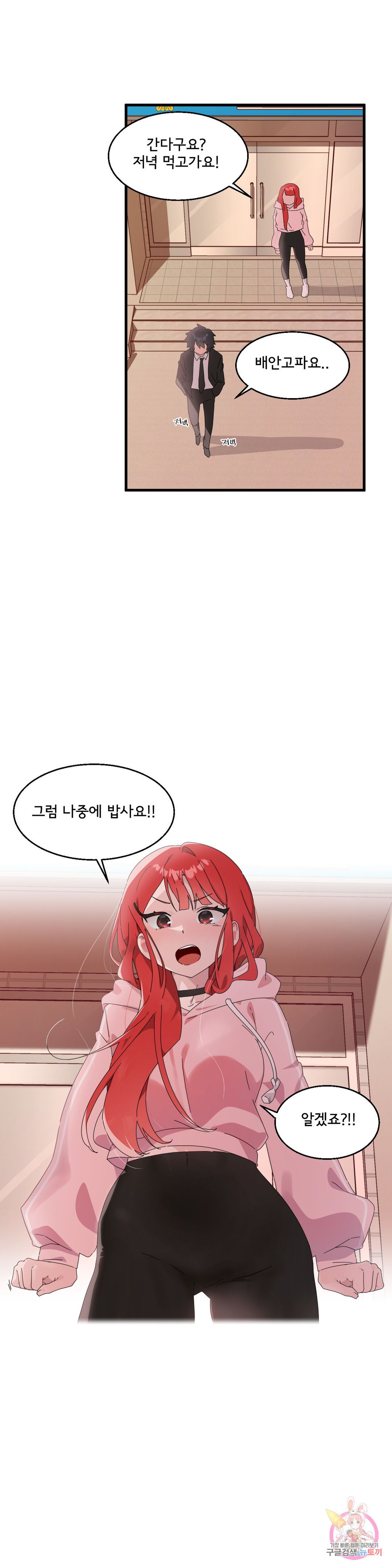 Shimiken Raw Chapter 8 - Manhwa18.com