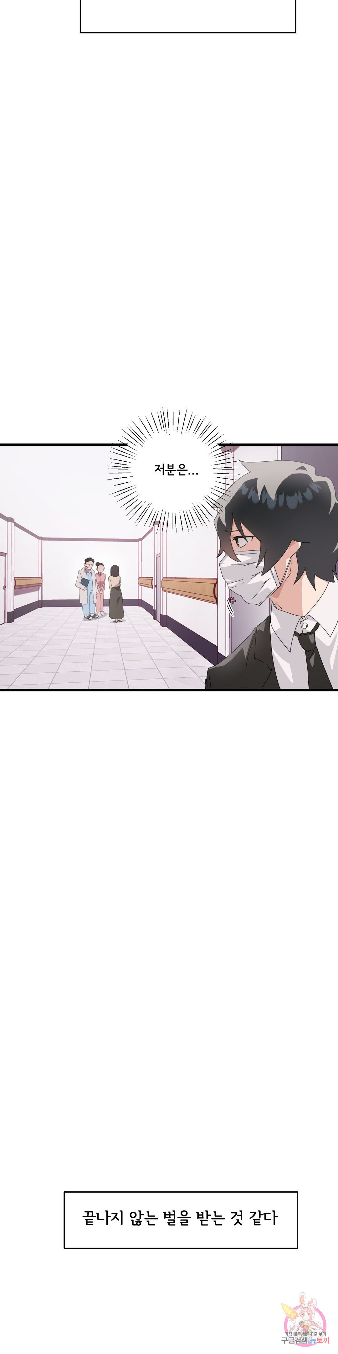 Shimiken Raw Chapter 8 - Manhwa18.com