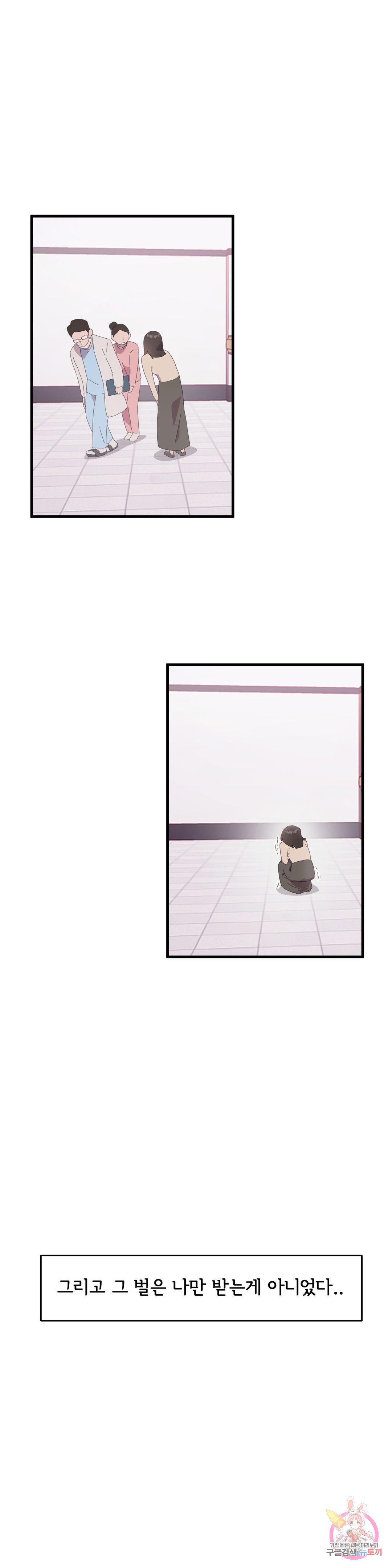 Shimiken Raw Chapter 8 - Manhwa18.com