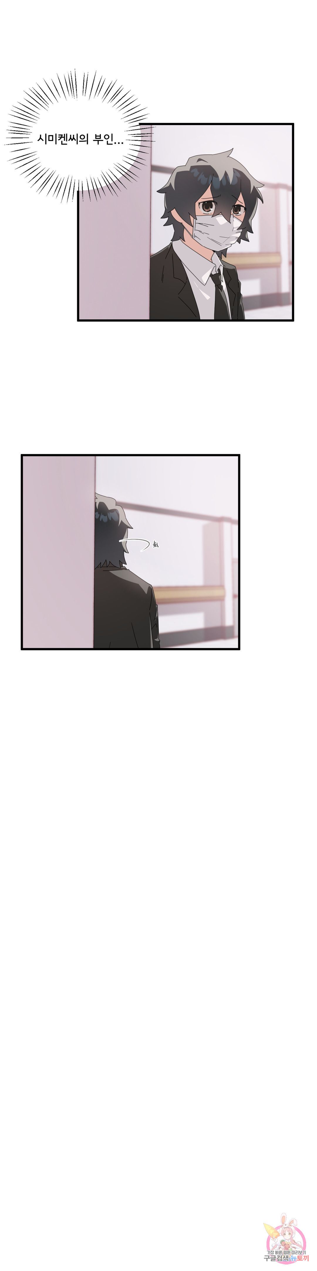 Shimiken Raw Chapter 8 - Manhwa18.com