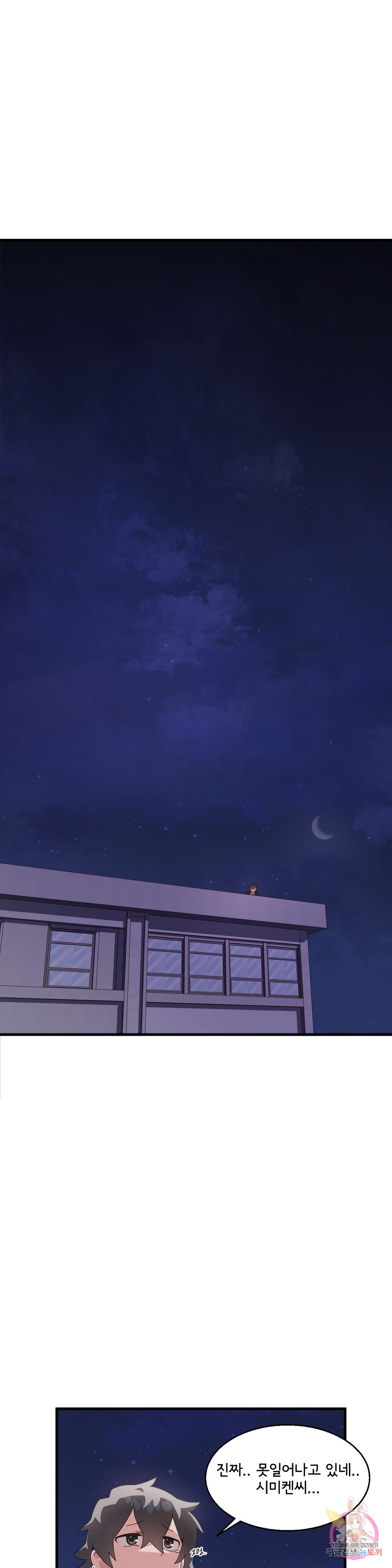 Shimiken Raw Chapter 8 - Manhwa18.com