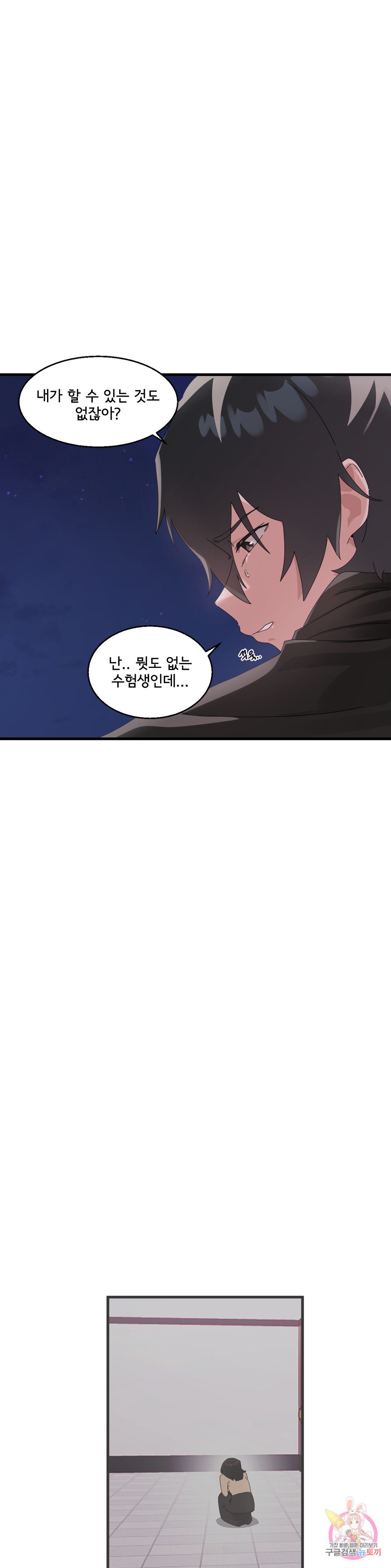 Shimiken Raw Chapter 8 - Manhwa18.com