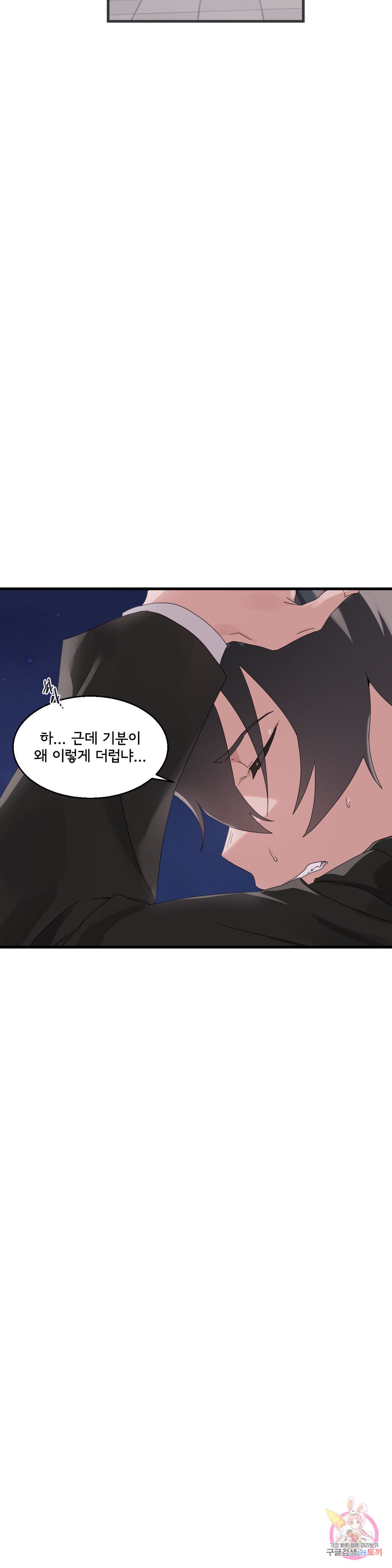 Shimiken Raw Chapter 8 - Manhwa18.com