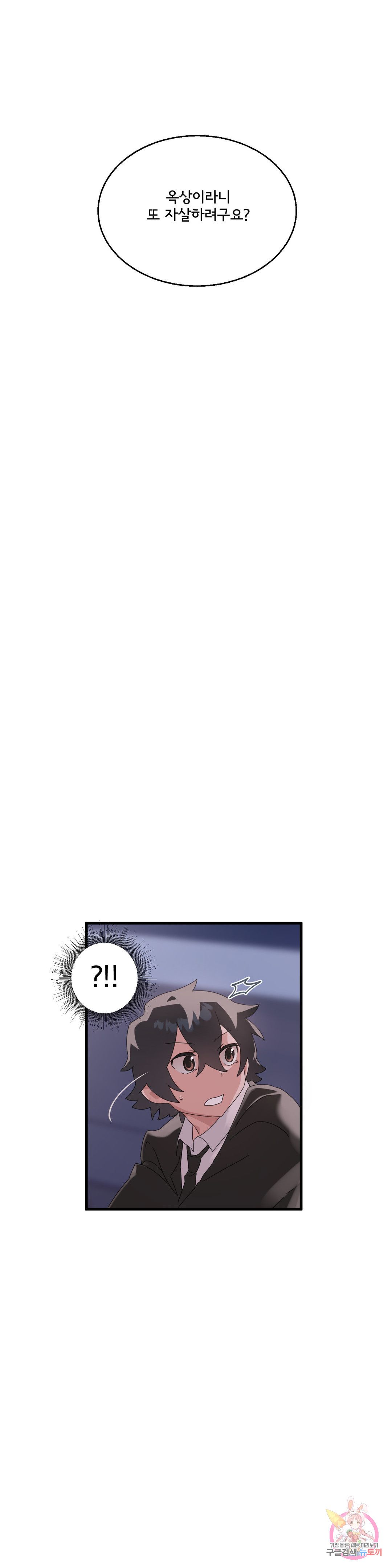 Shimiken Raw Chapter 8 - Manhwa18.com