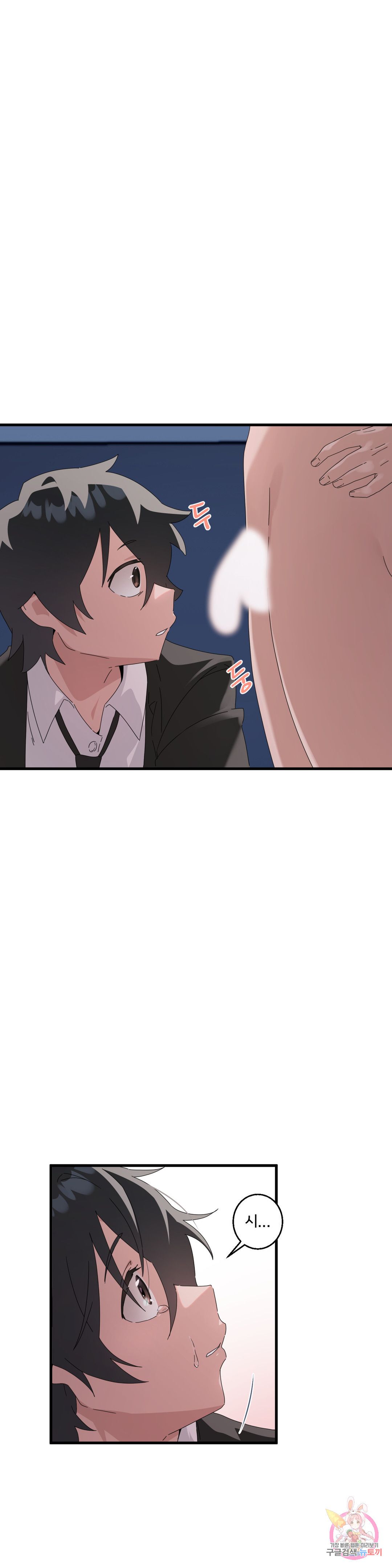 Shimiken Raw Chapter 8 - Manhwa18.com