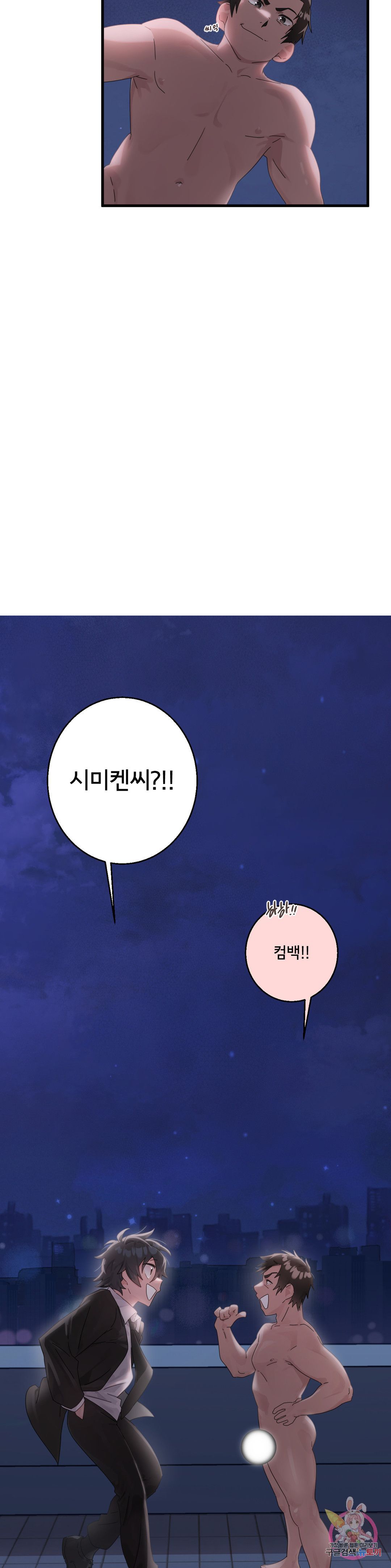 Shimiken Raw Chapter 9 - Manhwa18.com