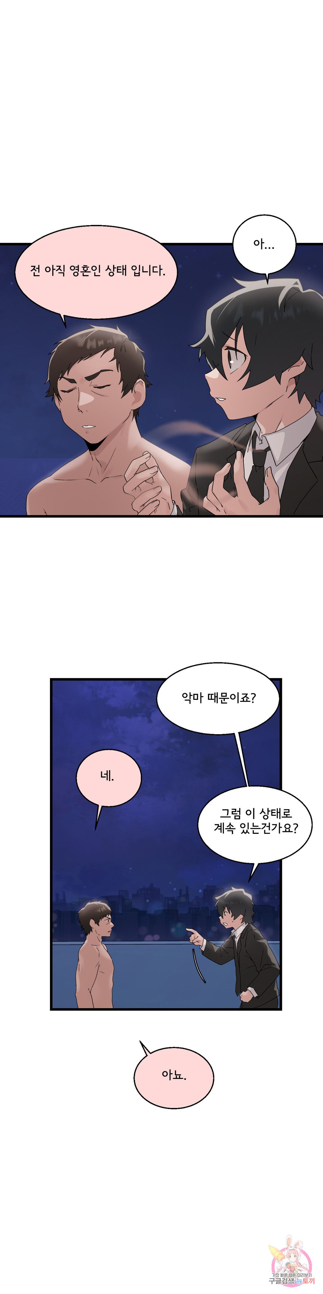 Shimiken Raw Chapter 9 - Manhwa18.com