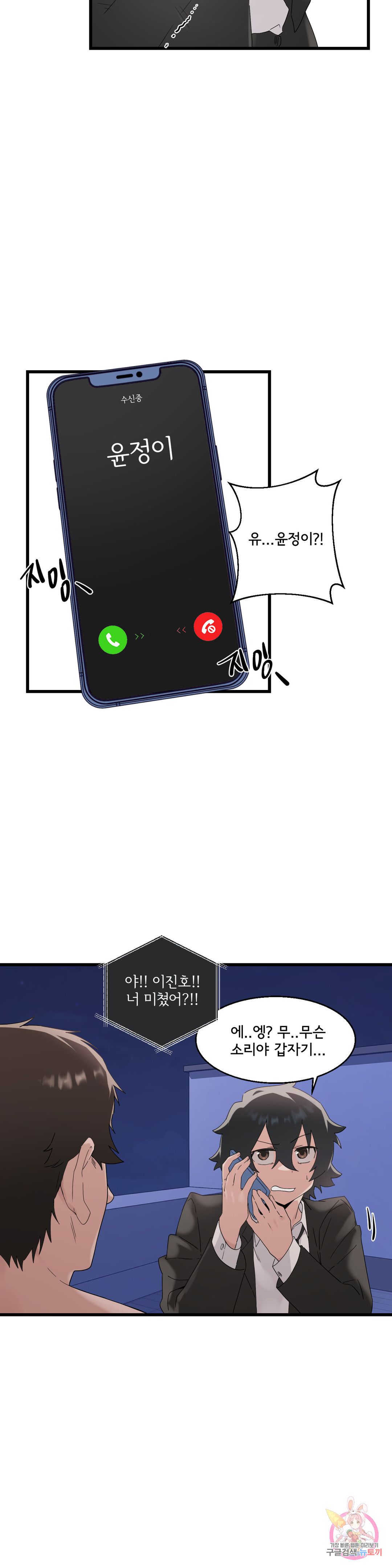 Shimiken Raw Chapter 9 - Manhwa18.com