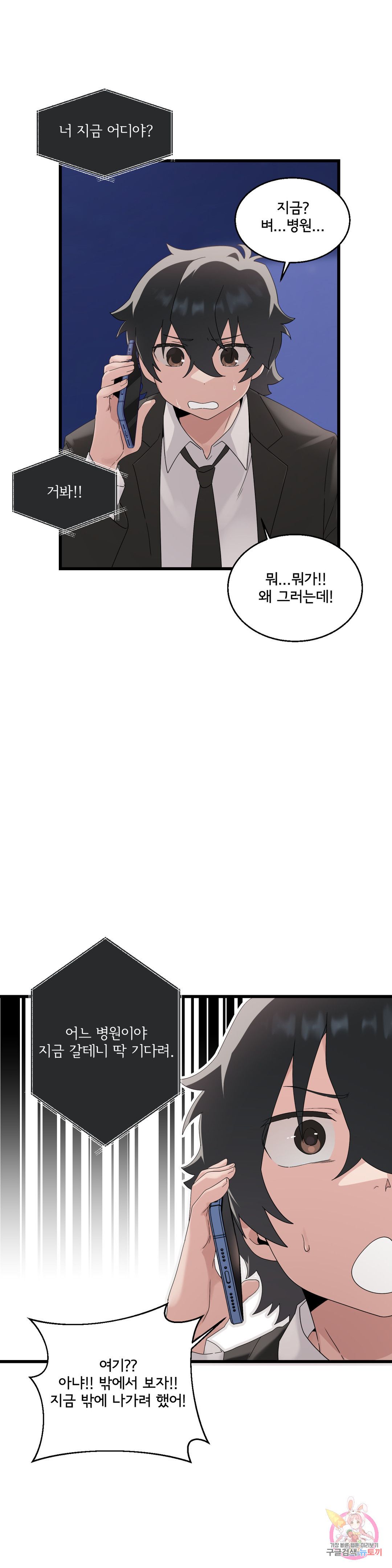 Shimiken Raw Chapter 9 - Manhwa18.com