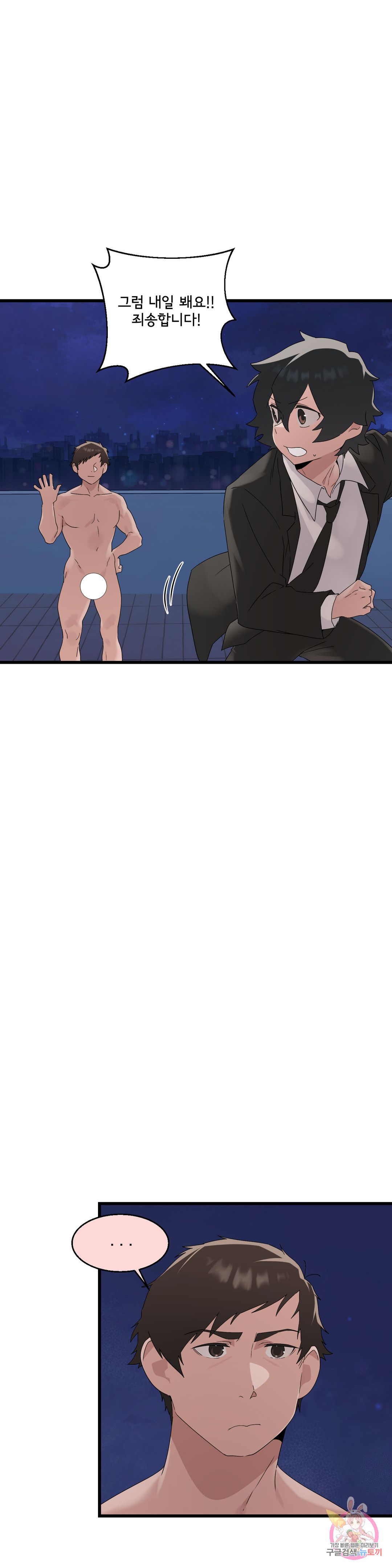 Shimiken Raw Chapter 9 - Manhwa18.com