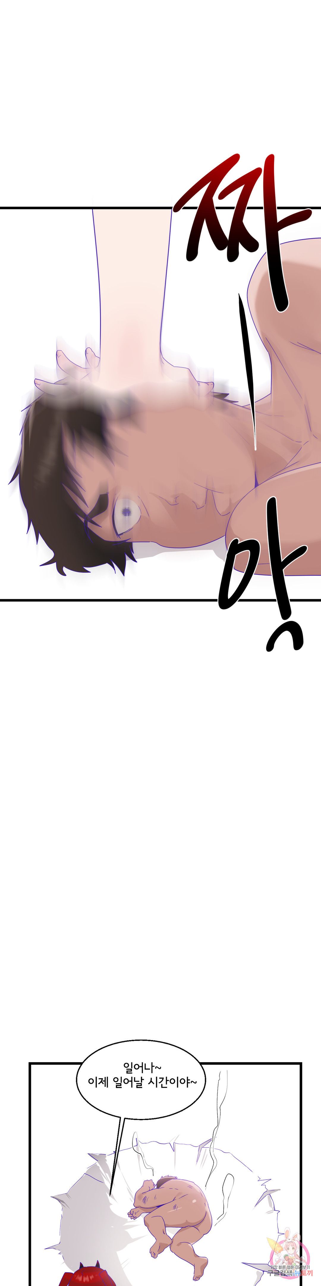 Shimiken Raw Chapter 9 - Manhwa18.com